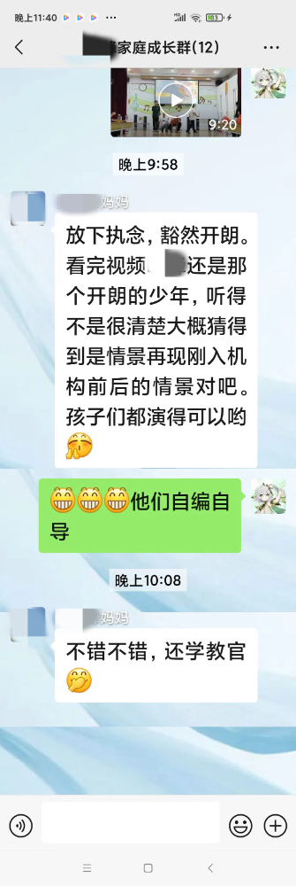 究竟怎么样调整小学生的亲情淡化究竟怎么样调整？越秀区小学生管教学校成功案例展示