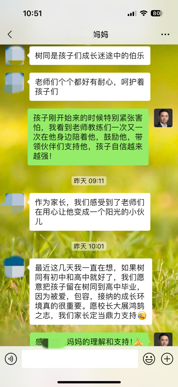 广州市南沙区青少年特训学校怎么选?树同教育给早恋孩子真正的成长
