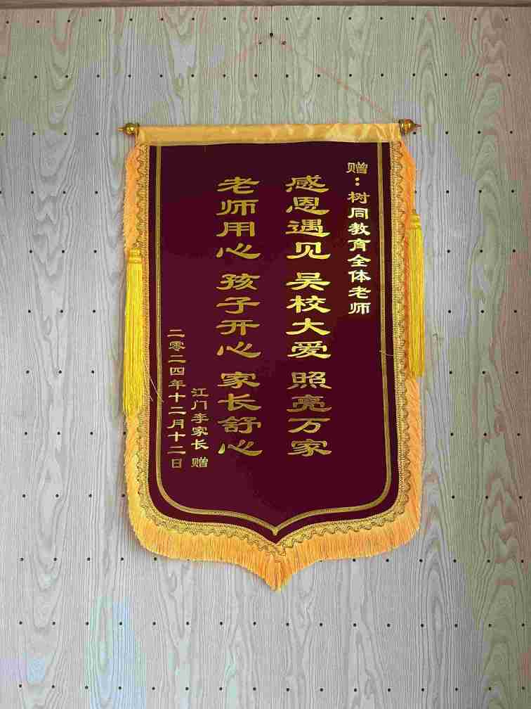 中山市黄圃镇青少年管教学校费用之外，择校还需看这几点？树同教育解析